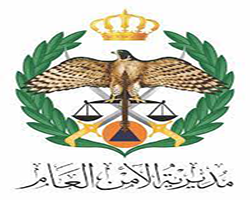 ~/Root_Storage/EN/EB_List_Page/مديرية_الأمن_العام.png